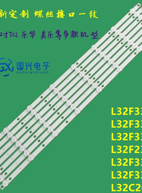 全新适用于TCL L32E4300-3D灯条 L32F3370B灯条40-0E3210-DRC2XG