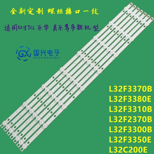 全新适用于TCL L32E4300-3D灯条 L32F3370B灯条40-0E3210-DRC2XG