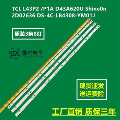 定制TCL L43P2-UD LE43D8600 Y43F1B 43P2F 43A730U灯条43D2900