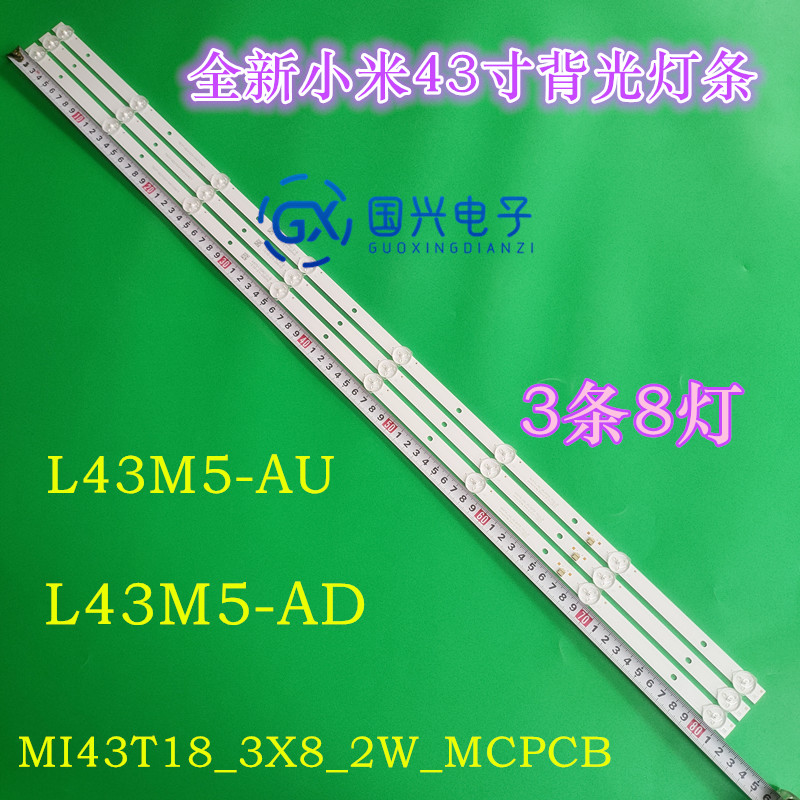 适用小米L43M5-AU L43M5-AD灯条MI43T18_3X8_2W_MCPCB电视LED灯管