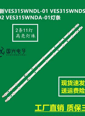 全新VES315WNDL-01 VES315WNDS-2D-R02 VES315WNDA-01灯条液晶