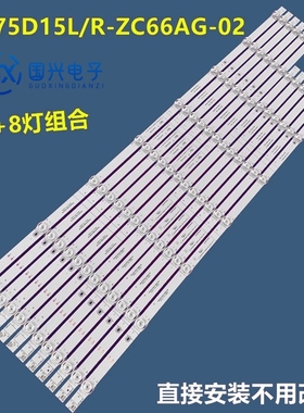 适用创维75G22灯条CRH-A75A5P30300607R172-REV1.1液晶电视背光灯