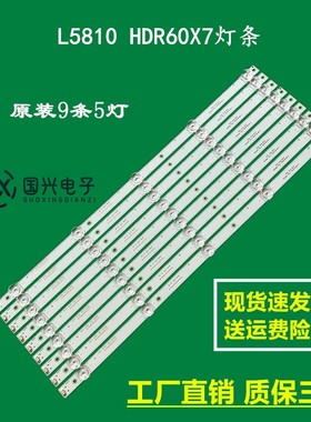 正德ID5505P 灯条JF2W5-550D20-0111 JL.D55051330-044CS-M_V01