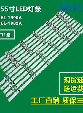 LG 55LB582U灯条6916L-1987A 6916L-1988A 6916L-1991A 1992A