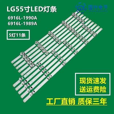 LG 55LF5950灯条6916L-1987A 6916L-1988A 6916L-1991A 1992A