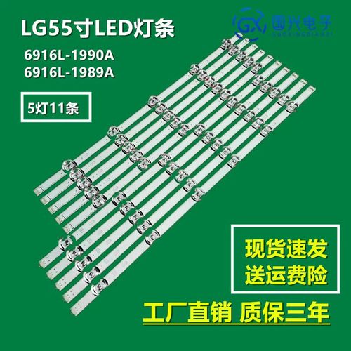 LG 55LH571C-CA灯条6916L-1730A 1833A 1989A 2232A液晶电视背光