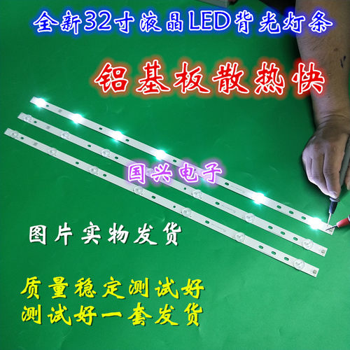 适用海尔LE32A7100灯条32X-AKX2 LB-PF3528-GJX320307(C)-B 3x7
