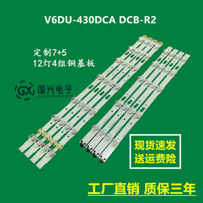 三星V6DU-430DCA DCB-R2 BN96-39781A/39782A液晶灯条LM41-00269A