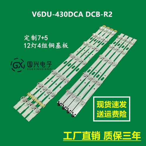 三星V6DU-430DCA DCB-R2 BN96-39781A/39782A液晶灯条LM41-00269A