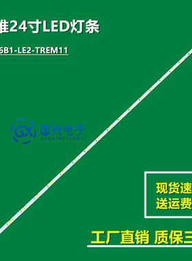 TH-24A403D V236B1-LE2-TREM11 24寸LED灯条 V236BJ1-LE2屏灯条