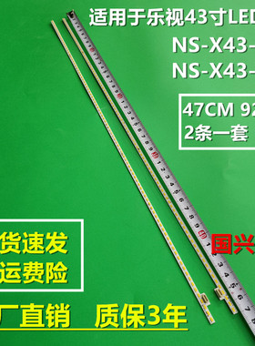 乐视L433L3 L433LN灯条X90B0002-1101A TC430-F2304L-XP01 NS-X43