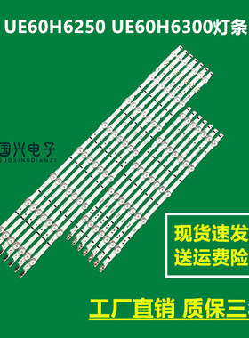 UE60H6250 UE60H6300灯条D4GE-600DCA/B-R2 BN96-30433A 30434A灯
