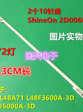 全新TCL L48A71C灯条 67-H47088-0A0 TMT-48F2600-4020M-27S2PX2