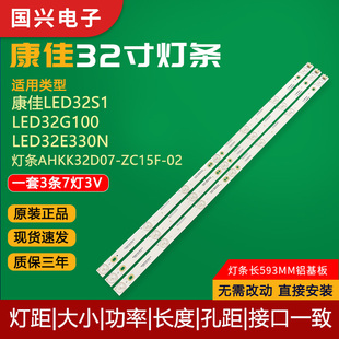 先锋LED 康佳LED32S1 LED32G100 LED32E330N液晶电视灯条 32B550