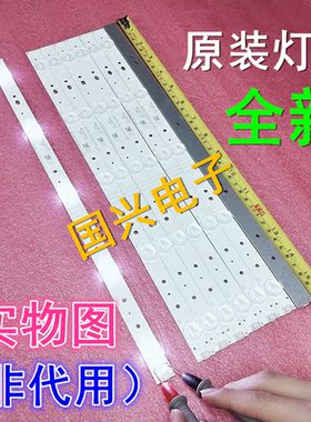 美乐55M80A 55M81A TCL D55A710 L55F3303B灯条0EM55LB09-LED3030