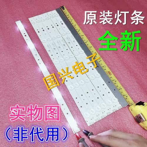 美乐55M80A 55M81A TCL D55A710 L55F3303B灯条0EM55LB09-LED3030