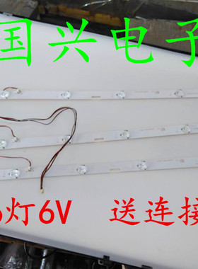 先科LED32HD590灯条MS-L1435 V2 2016-9-20 32 3x6 6V32寸电视机