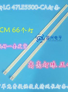 适用海信LED47T29GP灯条海尔LE47A320灯条LE47A300N灯条47E70RG