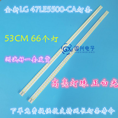 适用海信LED47T29GP灯条海尔LE47A320灯条LE47A300N灯条47E70RG
