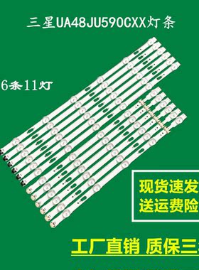 三星UA48JU590CXX灯条V5DU-480DCA BN96-34793A/34794A液晶灯珠