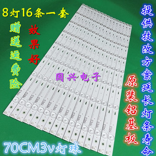 长虹65D2000i灯条65D2060G 65S1 65U3C UD65D6000I灯条电视专用