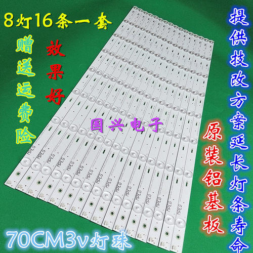 长虹65D2000i灯条65D2060G 65S1 65U3C UD65D6000I灯条电视专用