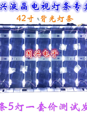 TCL L42E4350-3D L42E4300-3D L42F3350B灯条40-LB4211-LBB2XG