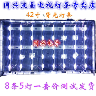 TCL L42E4350-3D L42E4300-3D L42F3350B灯条40-LB4211-LBB2XG