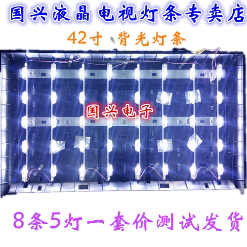 原装TCL42寸液晶电视灯条