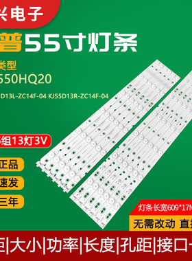 原装夏新WG-42A620灯条PB12D411173BL042-R01H/L01H电视背光灯管