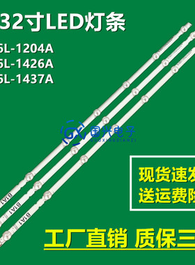 LG 32LN5400-CA 32LN519C-CC灯条6916L-1204A/1426A/1437A/1438A