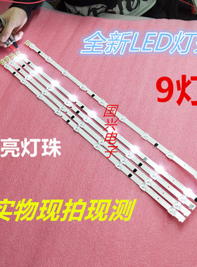 三星HG32AB670BW UA32F4105AR UA32F4000AR UA32F5105灯条9灯5条