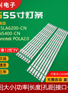 原装LG 55LA6200-CN灯条LA62E55T120V12灯条30PNDL0L-001电视灯管