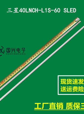 三星40LNCH-L1S-60 SLED 2011SGS40-5630-60 H1LTA400HM08灯条