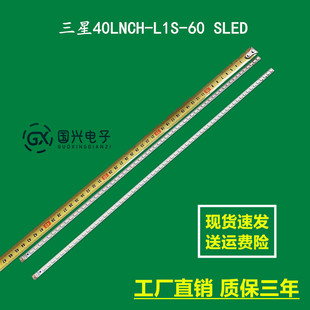 三星40LNCH-L1S-60 SLED 2011SGS40-5630-60 H1LTA400HM08灯条