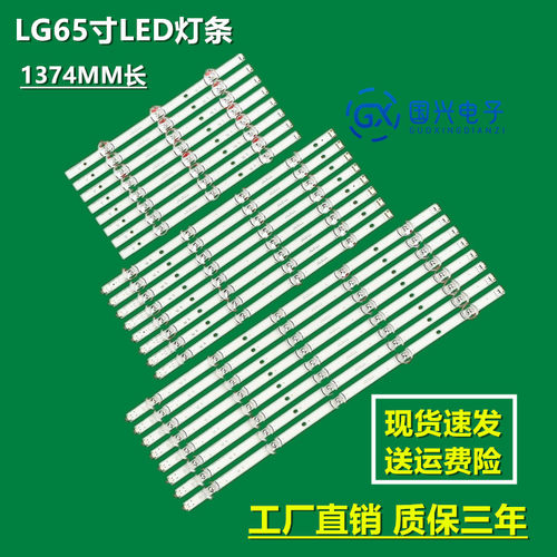 适用LG 65GB6310-CC灯条INNOTEK DRT 3.0 65inchA B C 6916L-1773
