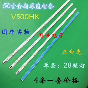 适用海尔LE50A900K灯条V500H1-LS5-TREM4 TLEM4液晶电视LED背光灯