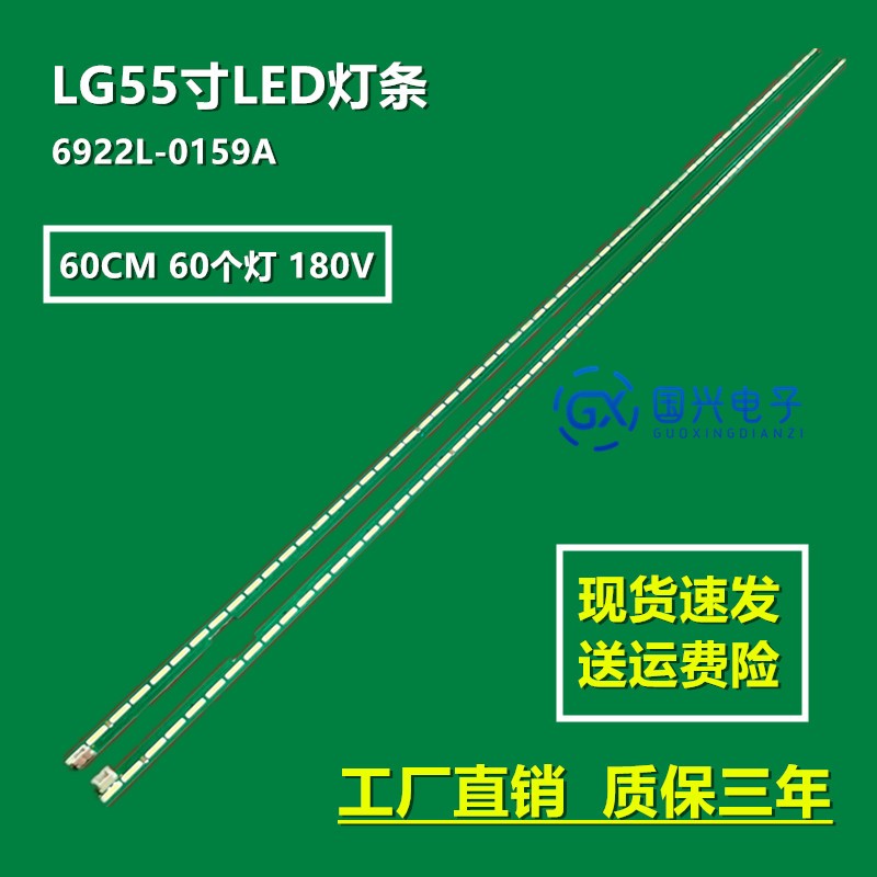 LG 55UH615T-DB灯条LD550EGE灯条6922L-0159A LC550EGG（FH)(M1)-封面