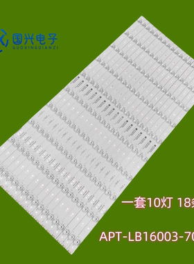 适用创维70G6/B 70N2 70V8E灯条7779-670000-D000 APT-LB16003-70