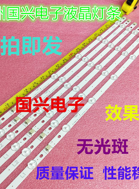 康佳LED42F3530F创维42E7BRE灯条6916L-1364A/1365A/1366A/1367A