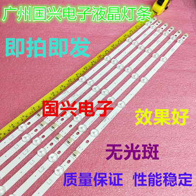 康佳LED42F3530F创维42E7BRE灯条6916L-1364A/1365A/1366A/1367A