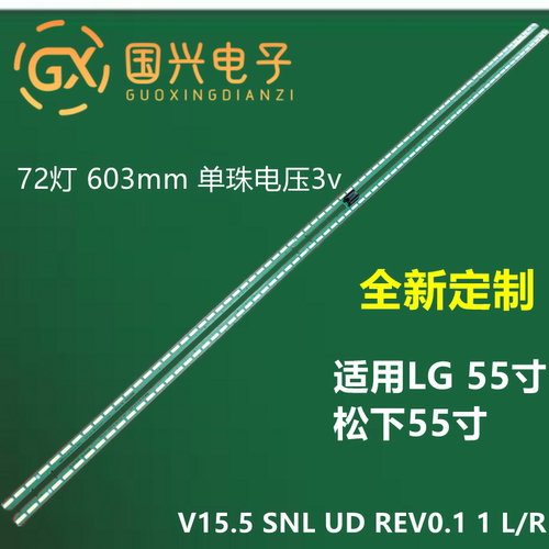 松下LED灯条无需改动液晶