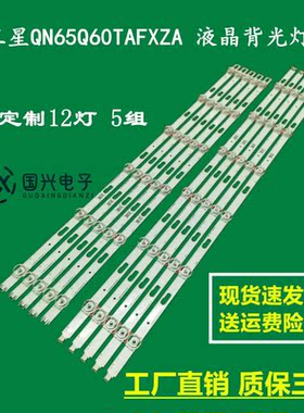 三星QN65Q60TAFXZA 液晶背光灯条SVC650AG6 BN96-50313A/50314A