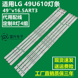 2708A 适用LG V16.5.ReV0 2707A 2706A 49U610灯条6916L 2705A