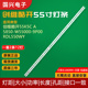 W55000 创维酷开55K5C 55K5A电视LED灯条5850 9P00屏RDL550WY灯管