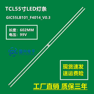 适用TCL 55A880U灯条67-589200-0HA GIC55LB101/02-F4014一对价格
