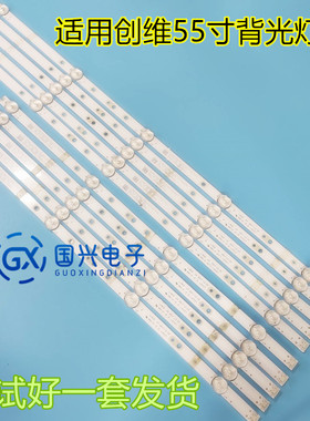 适用创维55G2A 55F5 55V7 55M7S 55D10灯条L1920 V4 L1919电视LED