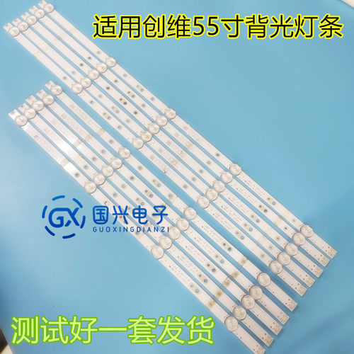 创维55V20 55U5 55V7灯条5850-W55000-AP00 43MK-W55G20-YAP00
