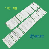 适用飞利浦49PUK4900 背光 灯条EVTLBM490E0501