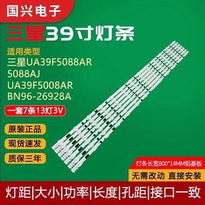 适用三星UE39F5300AK灯条BN41-02027A BN96-26928A液晶电视灯条